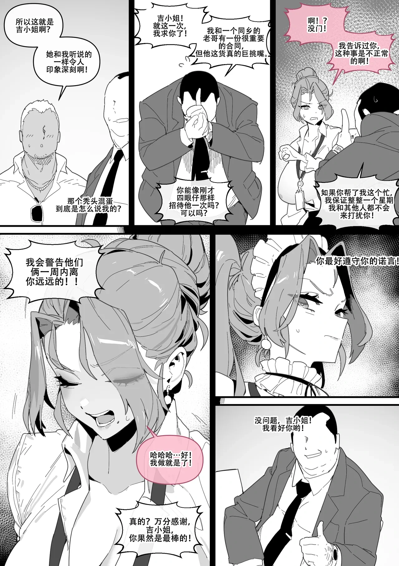 หน้า 8