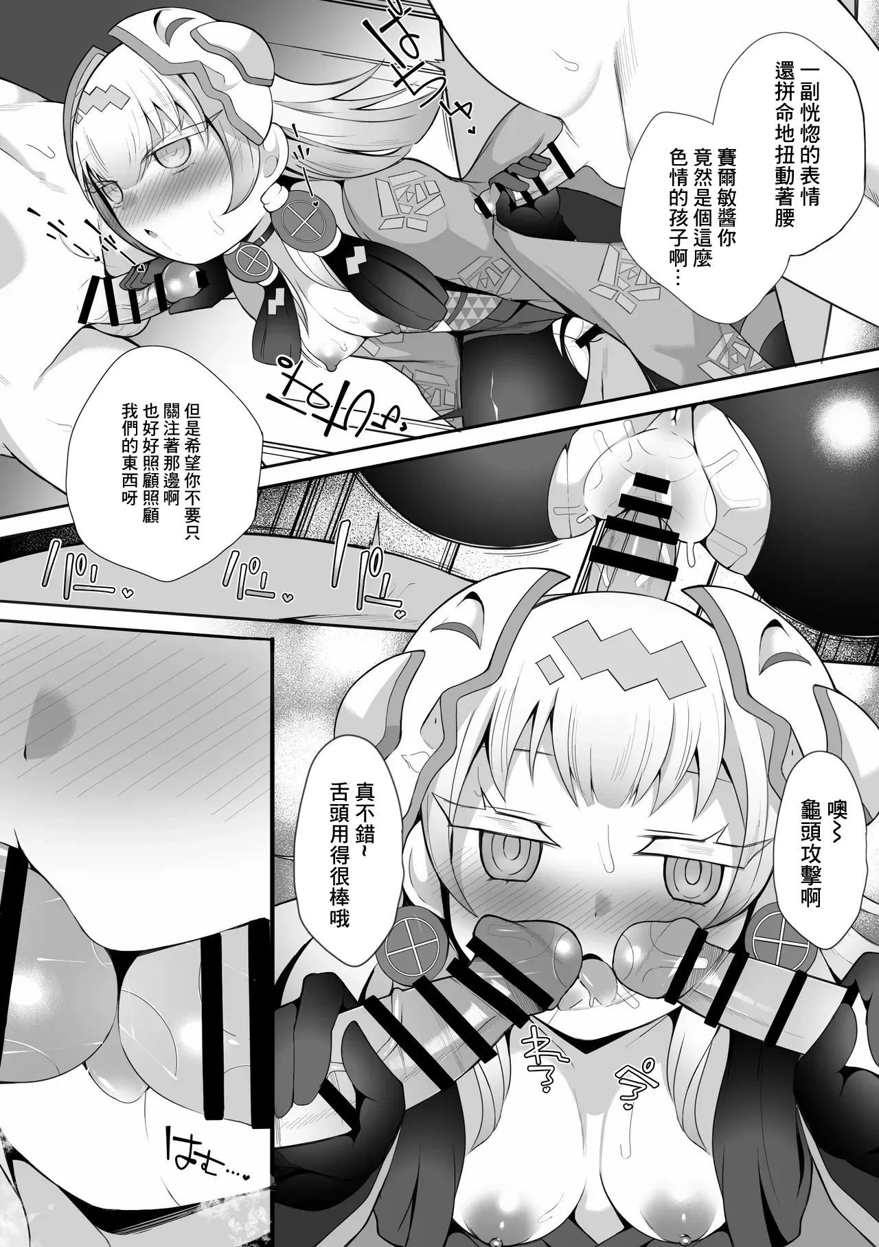[sabuustar] Seamin (Yu-Gi-Oh! OCG) [Chinese]