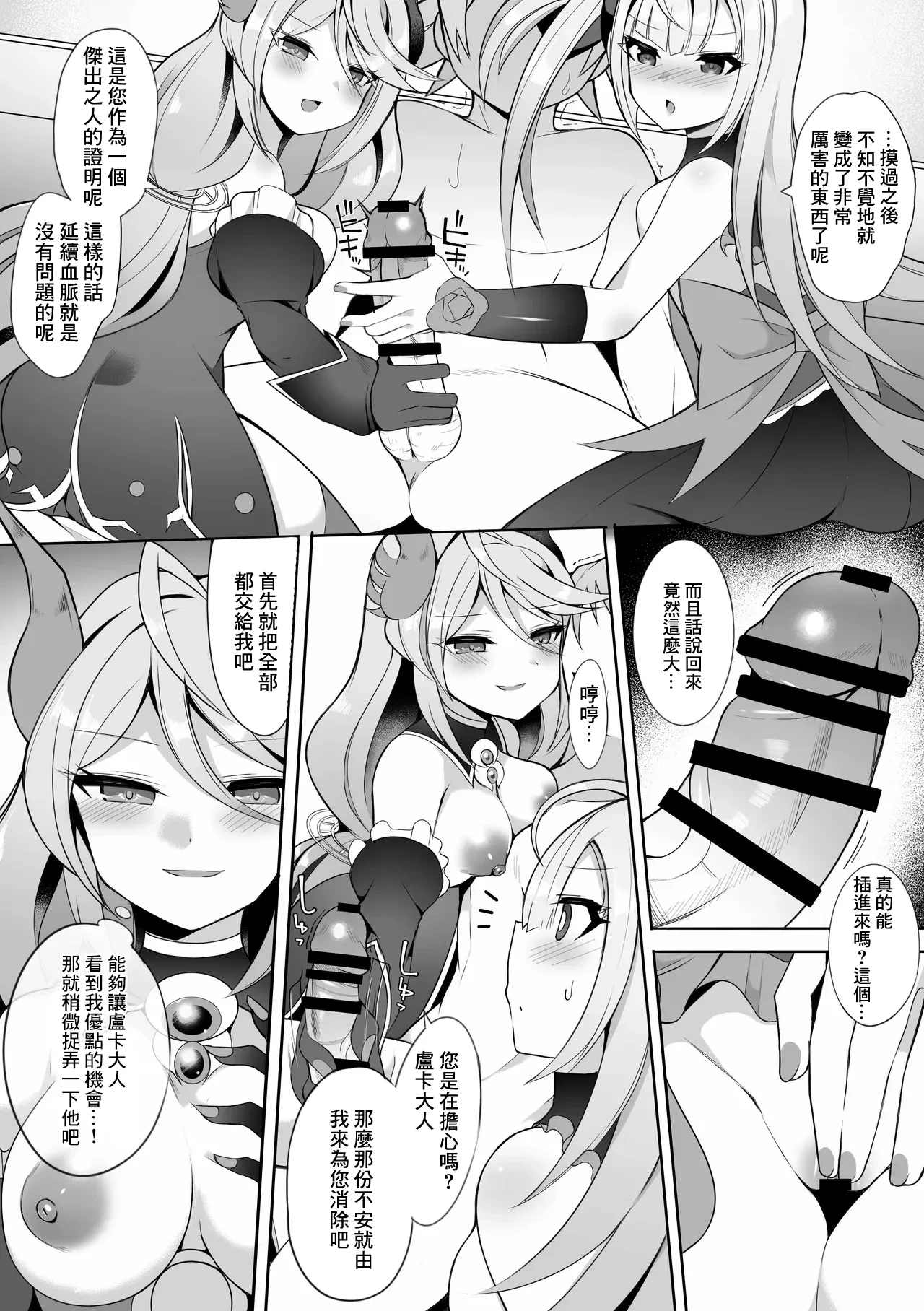 [sabuustar] Luca to Nero Gryphis (Duel Masters Play's) [Chinese]