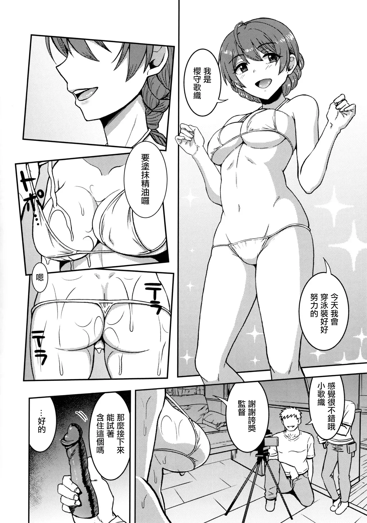 (SC2024 Autumn) [Esora note (Majima Shiroyuki)] SKEBMTMMST MilliM@S Hen (THE IDOLM@STER MILLION LIVE!) [Chinese]