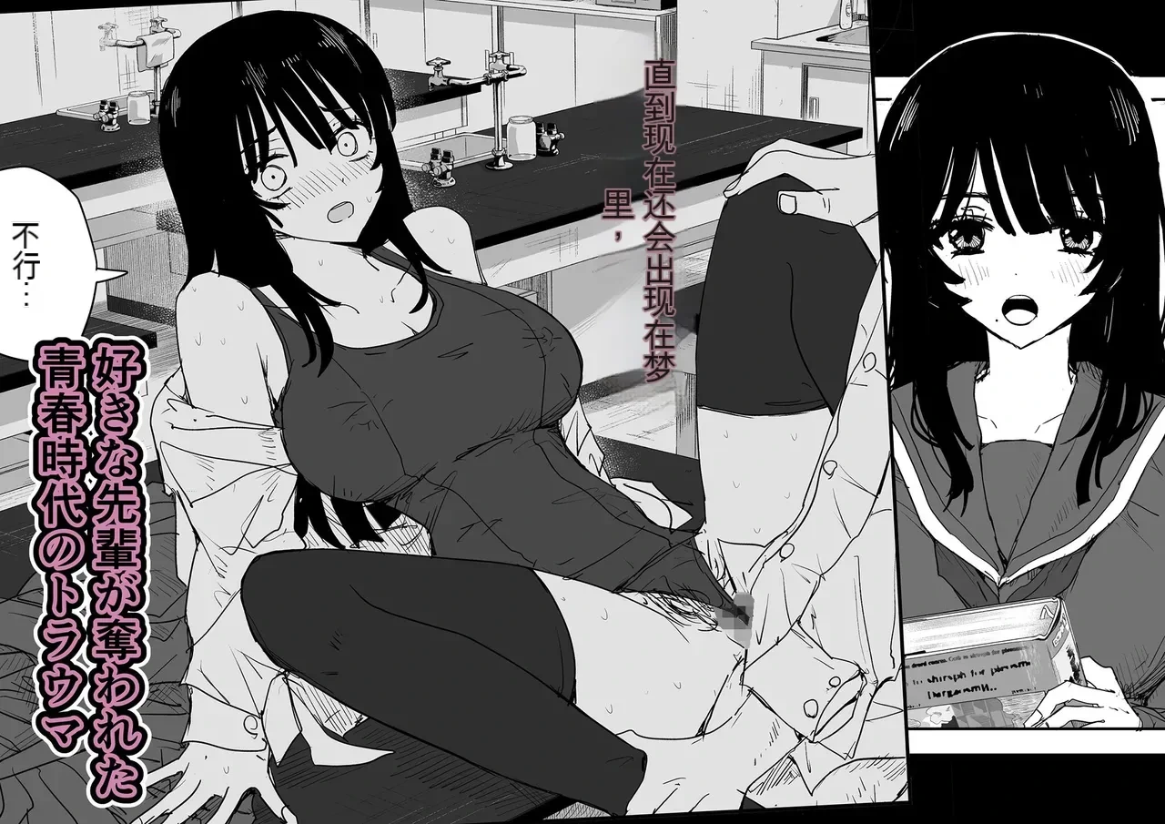 [Haitoku no Mori (Moria)] Oshiego Kiss Hame Nikki 2 Iyagaru Oshiego ni Sukumizu Kisete Oppai Nyuurin Shaburimakuru [Chinese] [AI机翻]