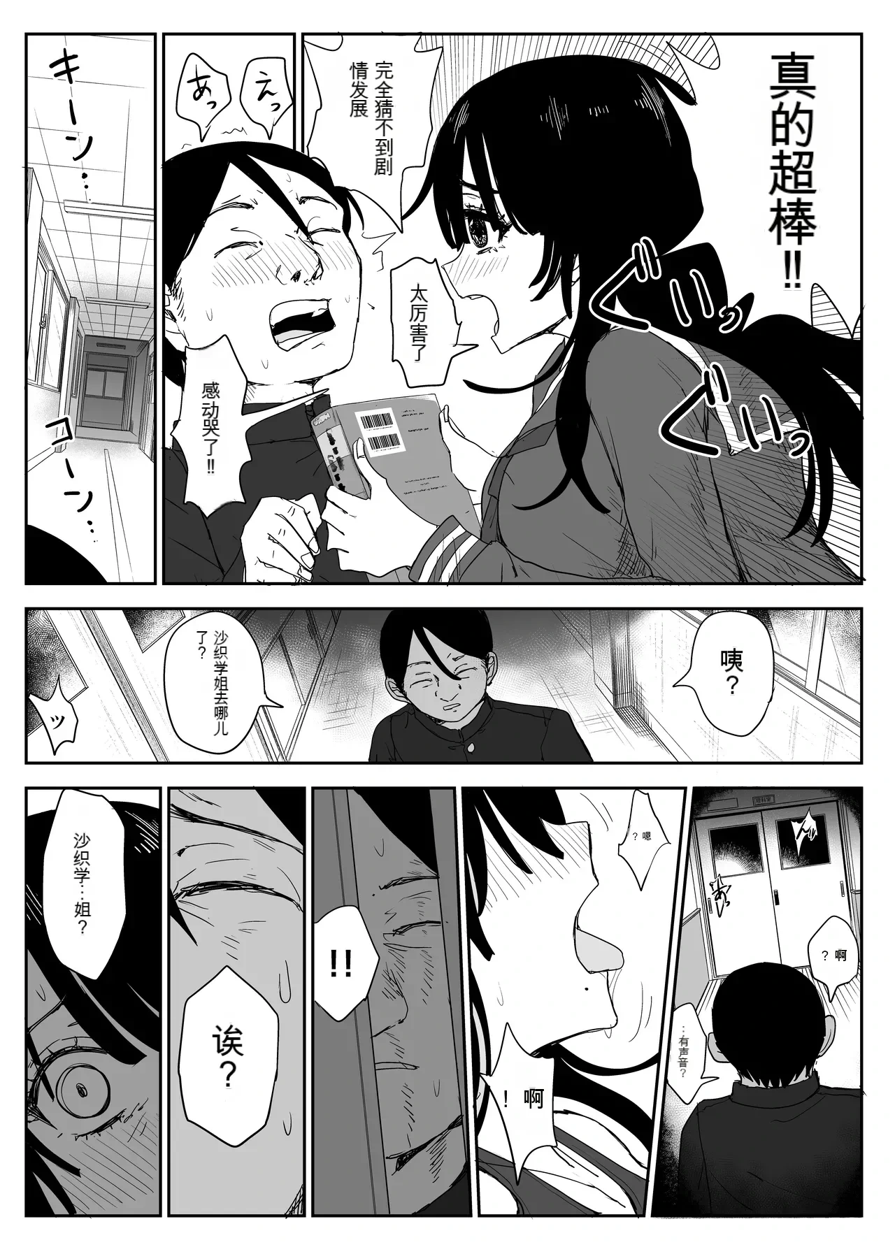 หน้า 10