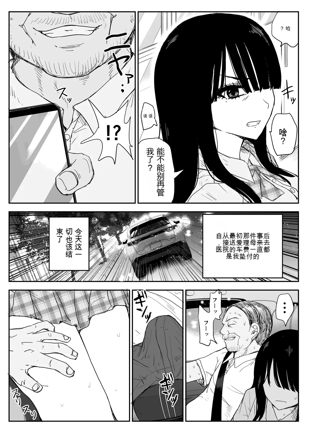 หน้า 16