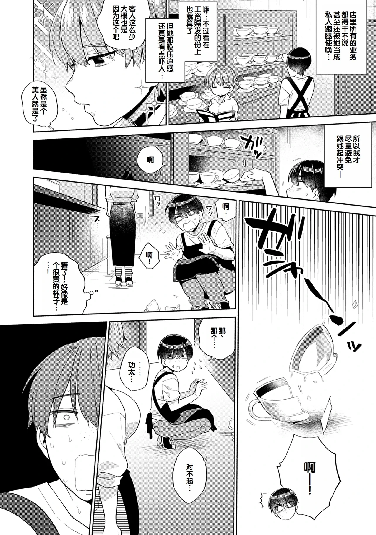 หน้า 6