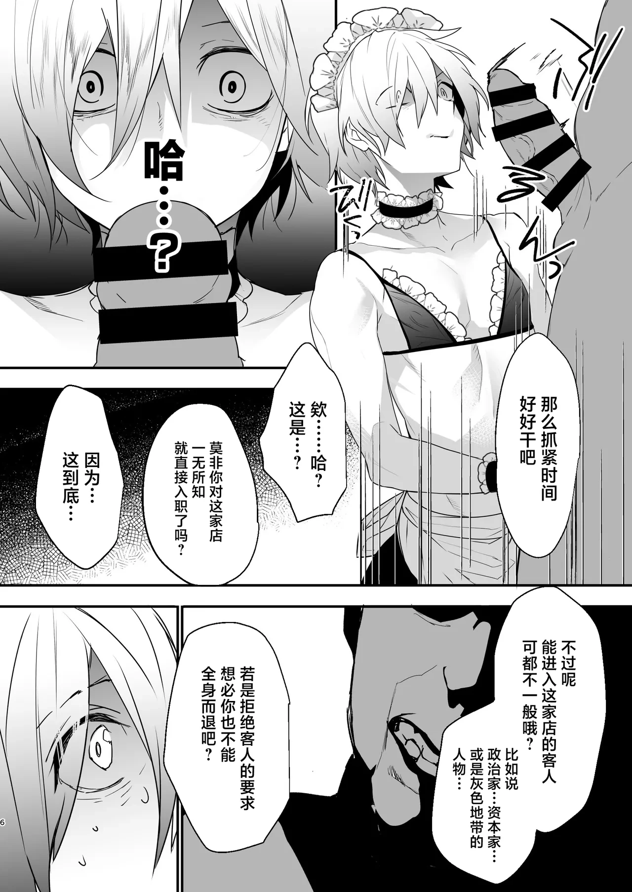 หน้า 6
