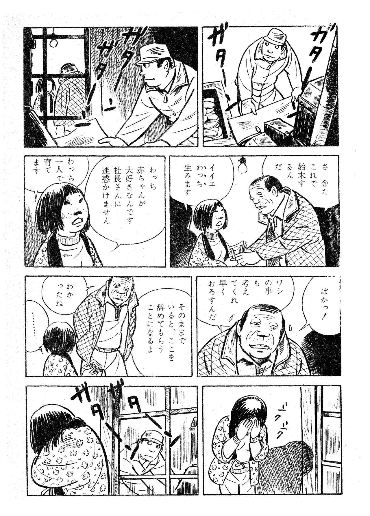 หน้า 11