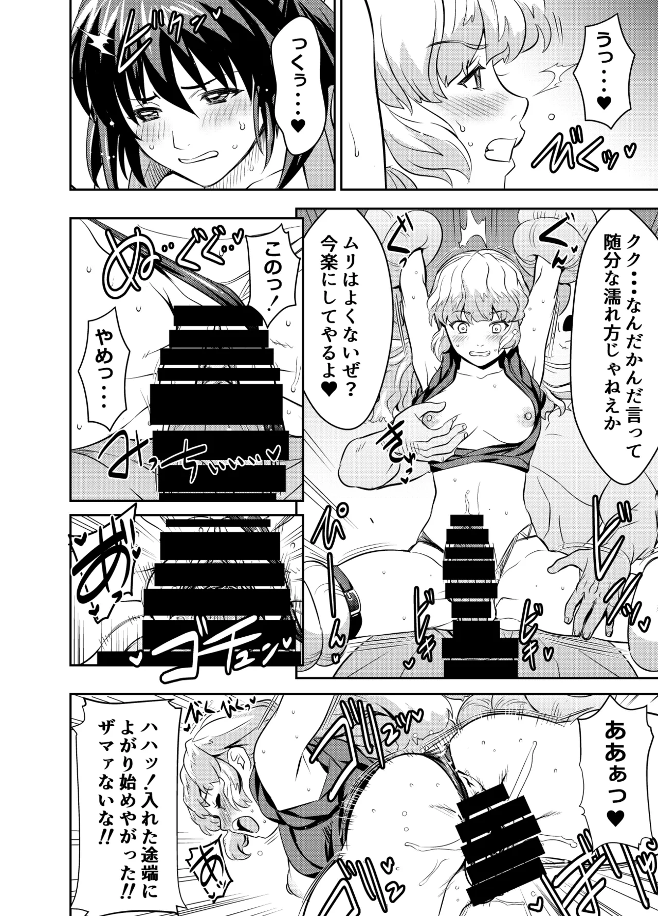 [Osuwaani] Request Itadaita Mono Desu
