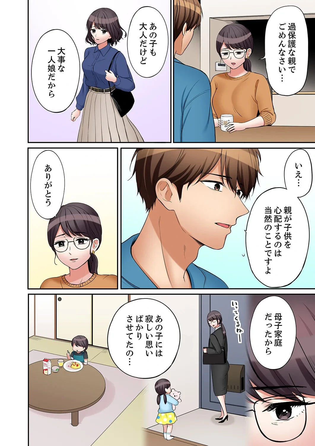 หน้า 101