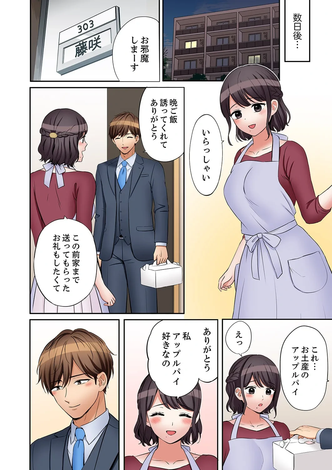 หน้า 103