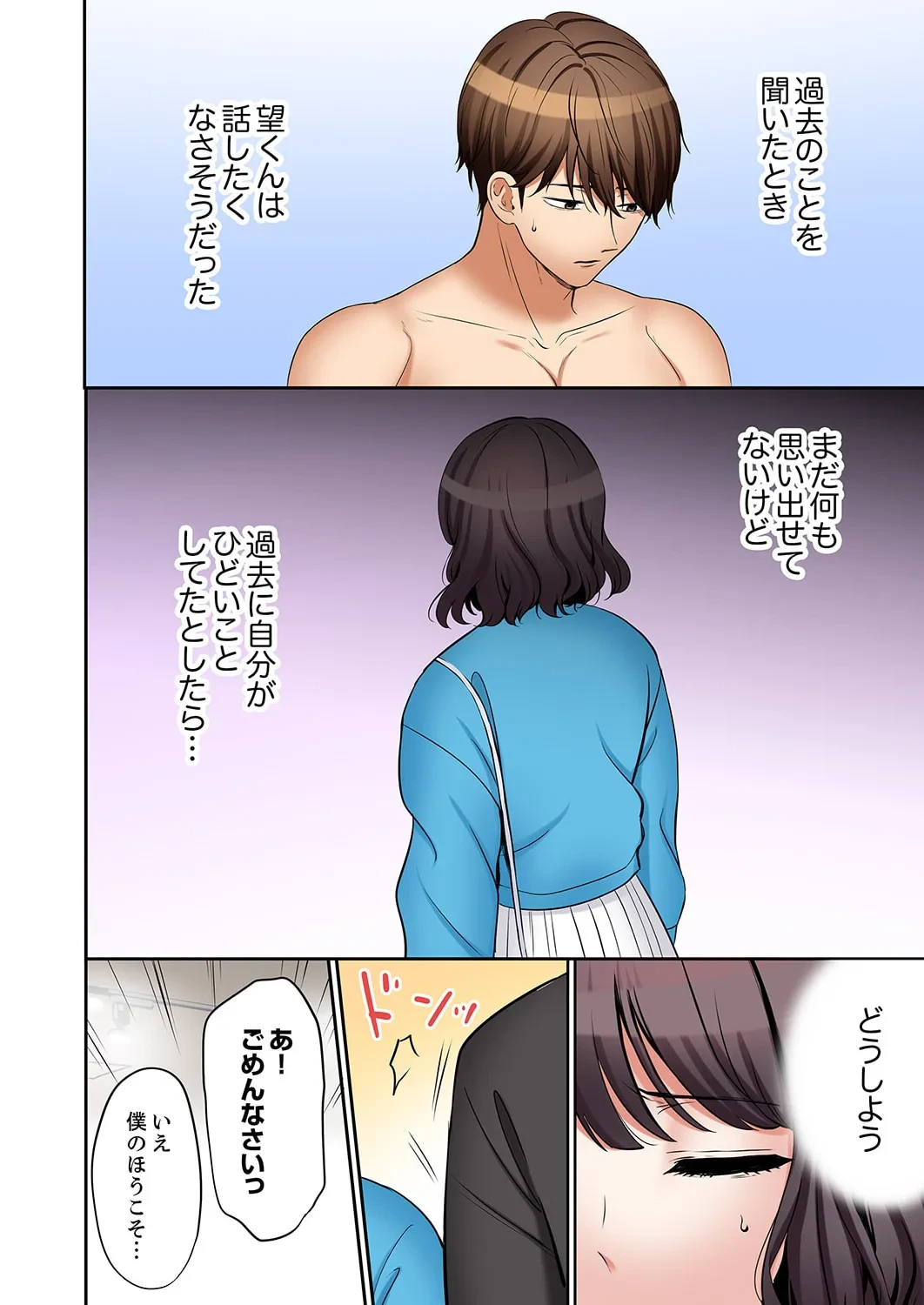 หน้า 138