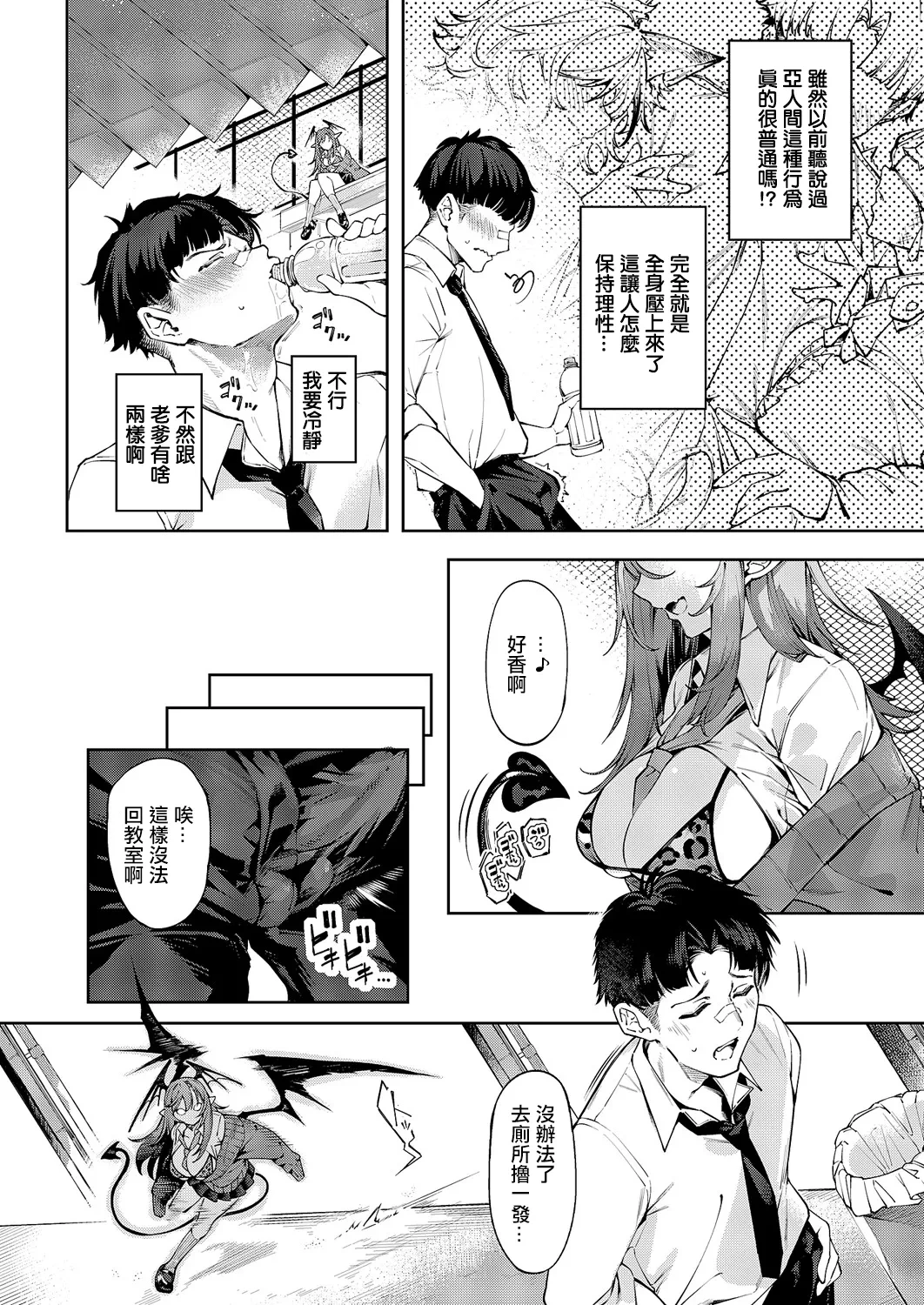 หน้า 8