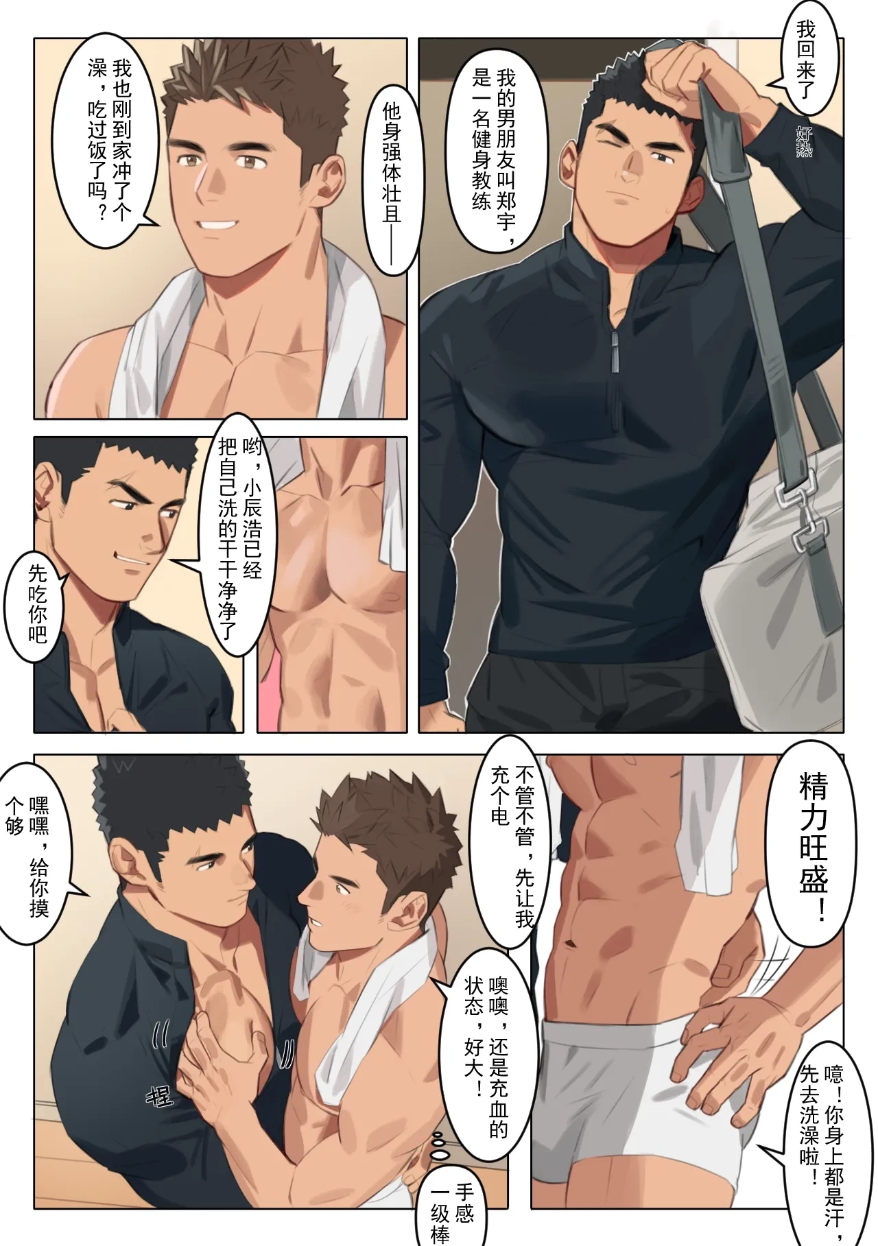 [youchi] Undercurrent Chapter 1