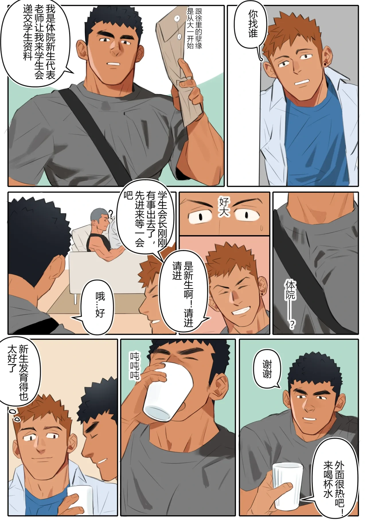 หน้า 25