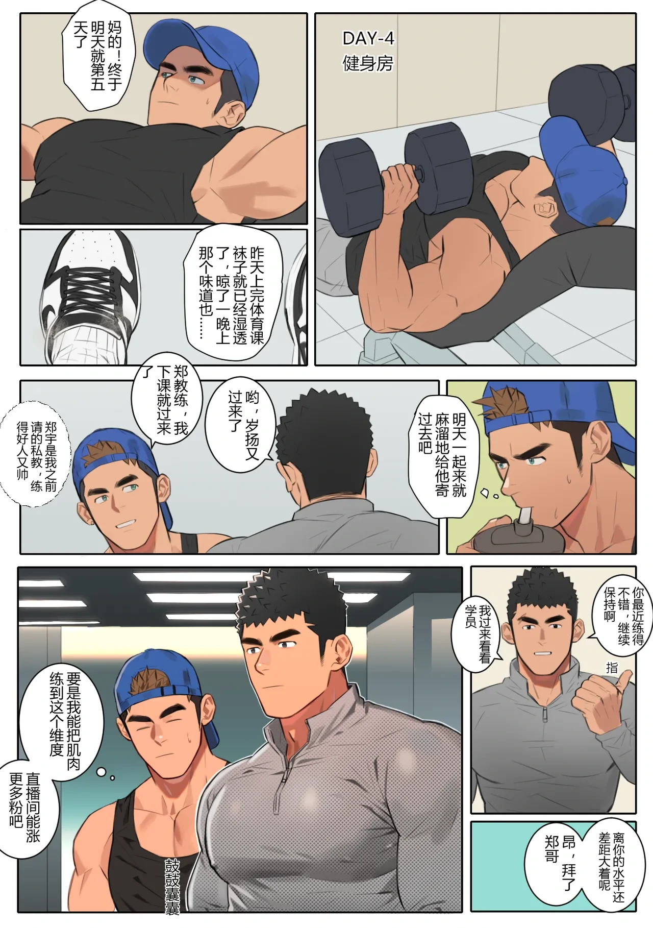หน้า 6