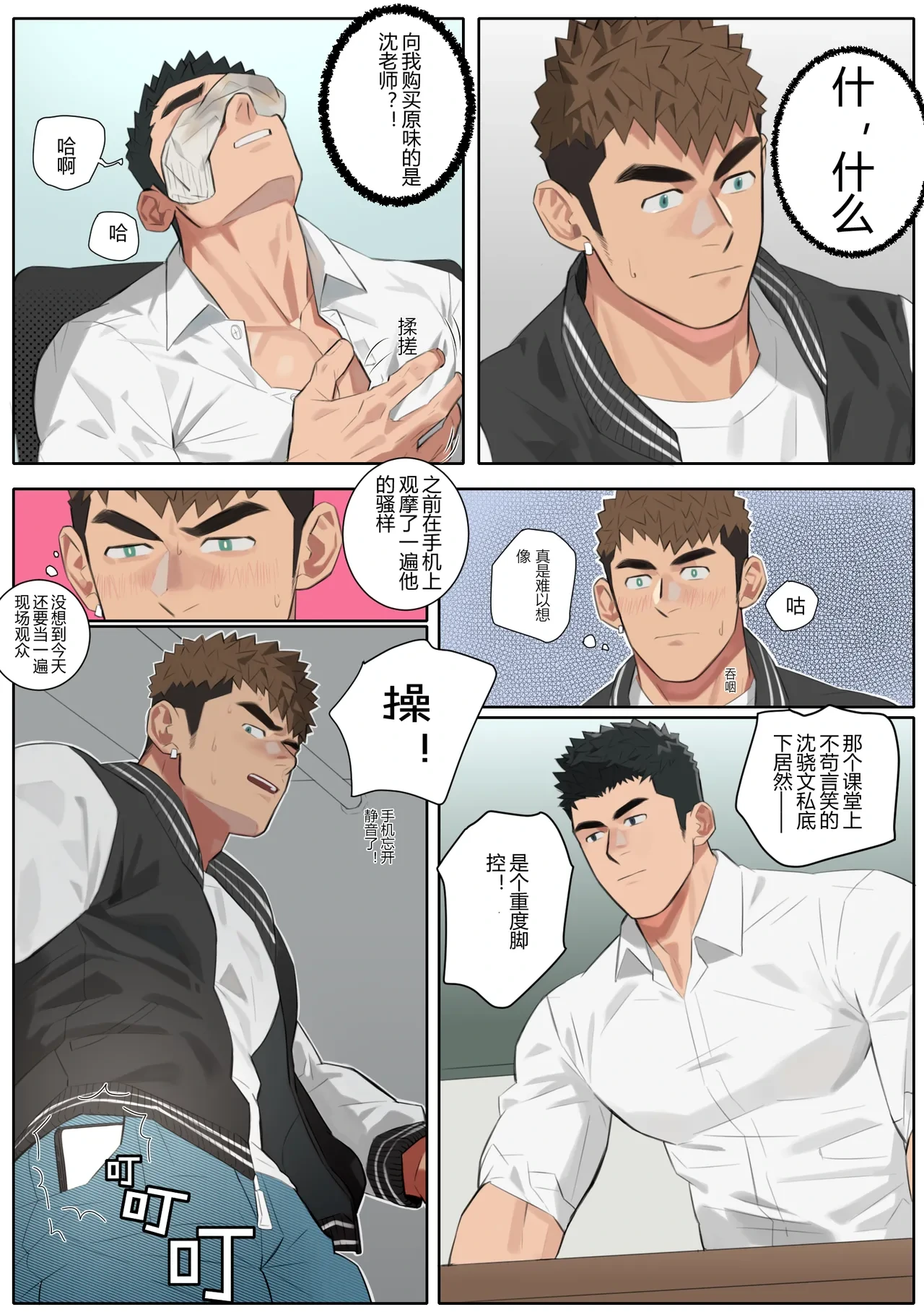 หน้า 16