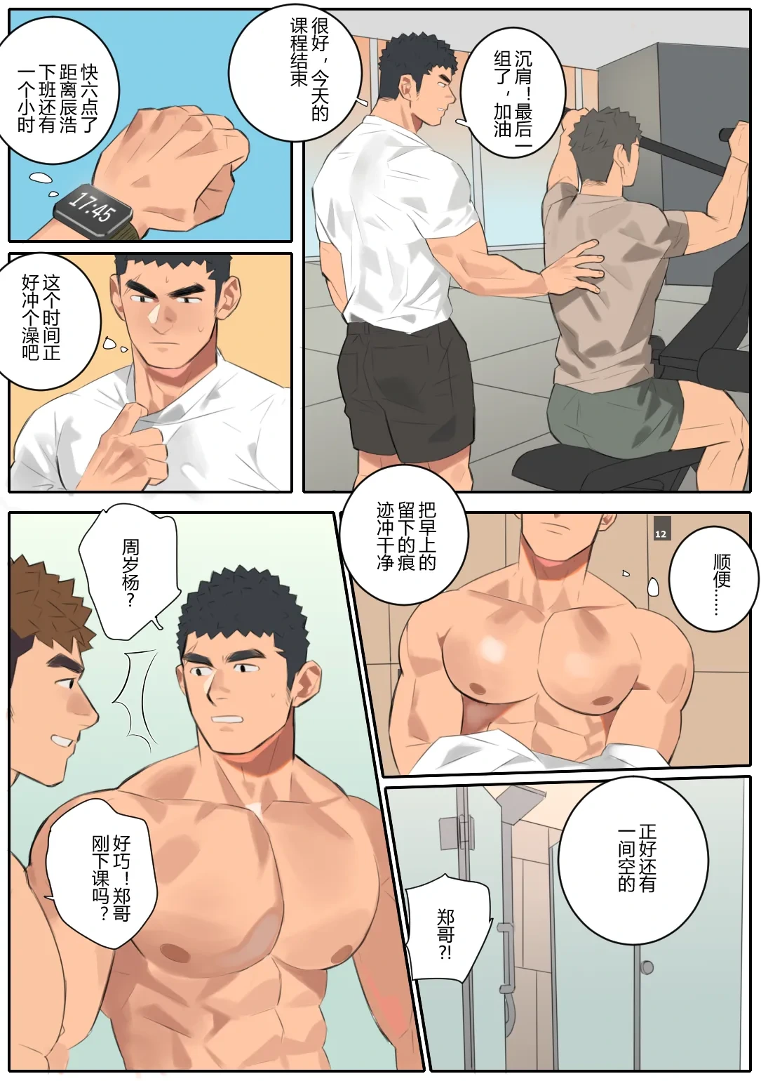 หน้า 20