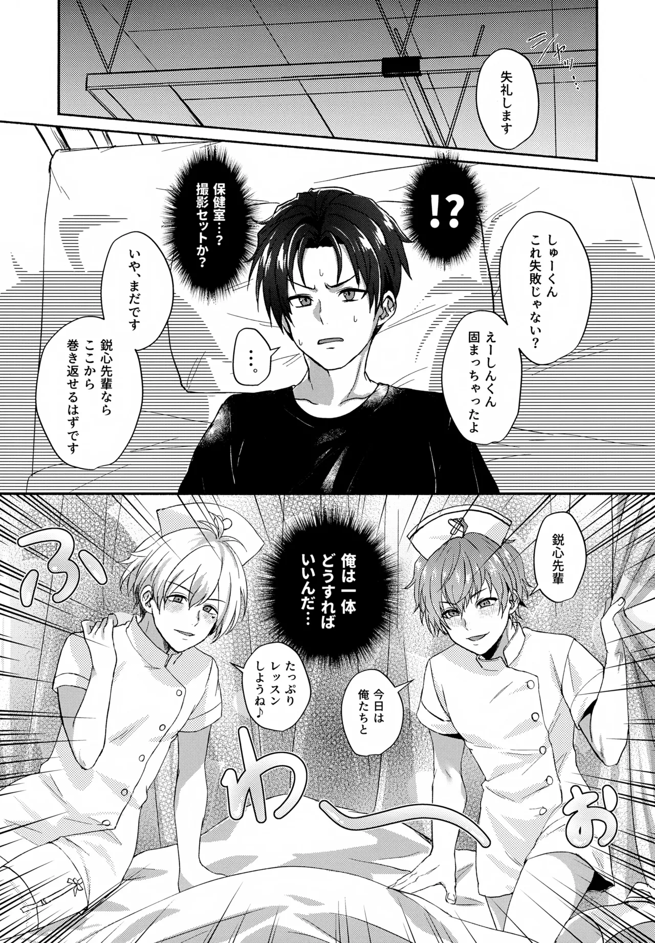 (Hoshi ni Negai o 2025) [Adolescent*Boy (Sazanami Suzune)] Temptation Denied (THE IDOLM@STER SideM)
