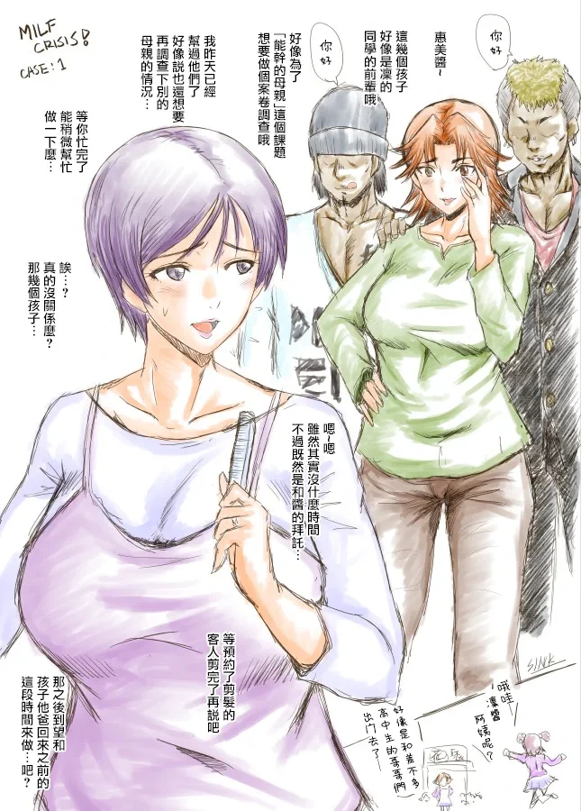 [Urakata Honpo (SINK)] MILF CRISIS PreMama NTR Collection (Precure Series) [Ongoing][Chinese][塔洛斯一号个人机翻]