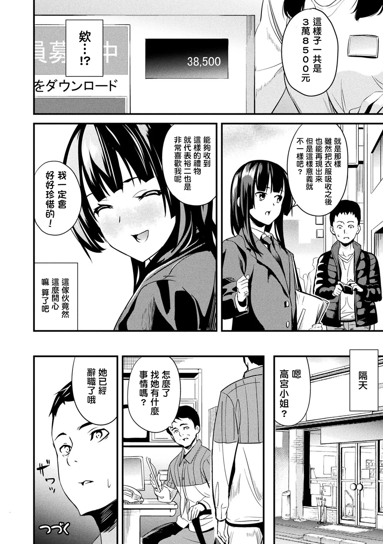 หน้า 113