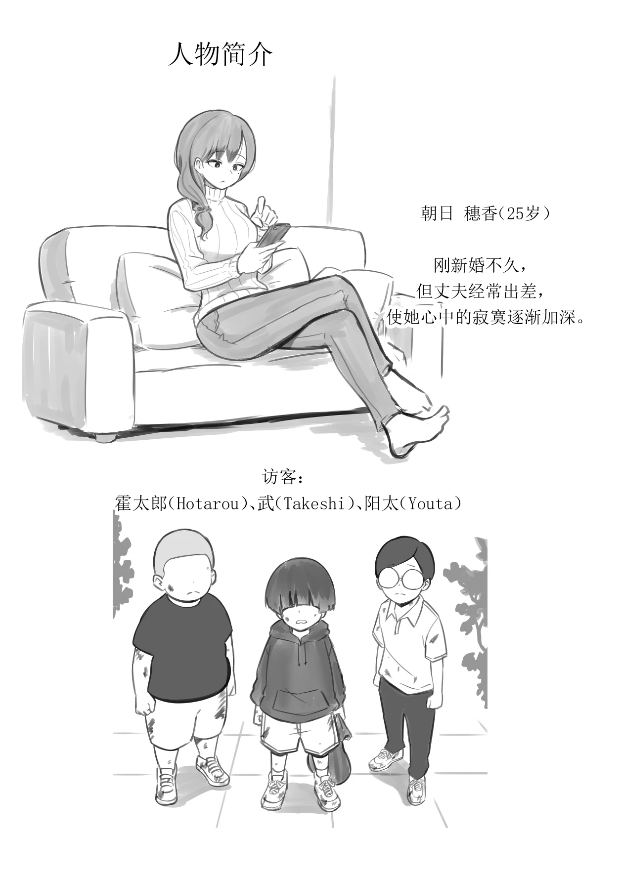 หน้า 2