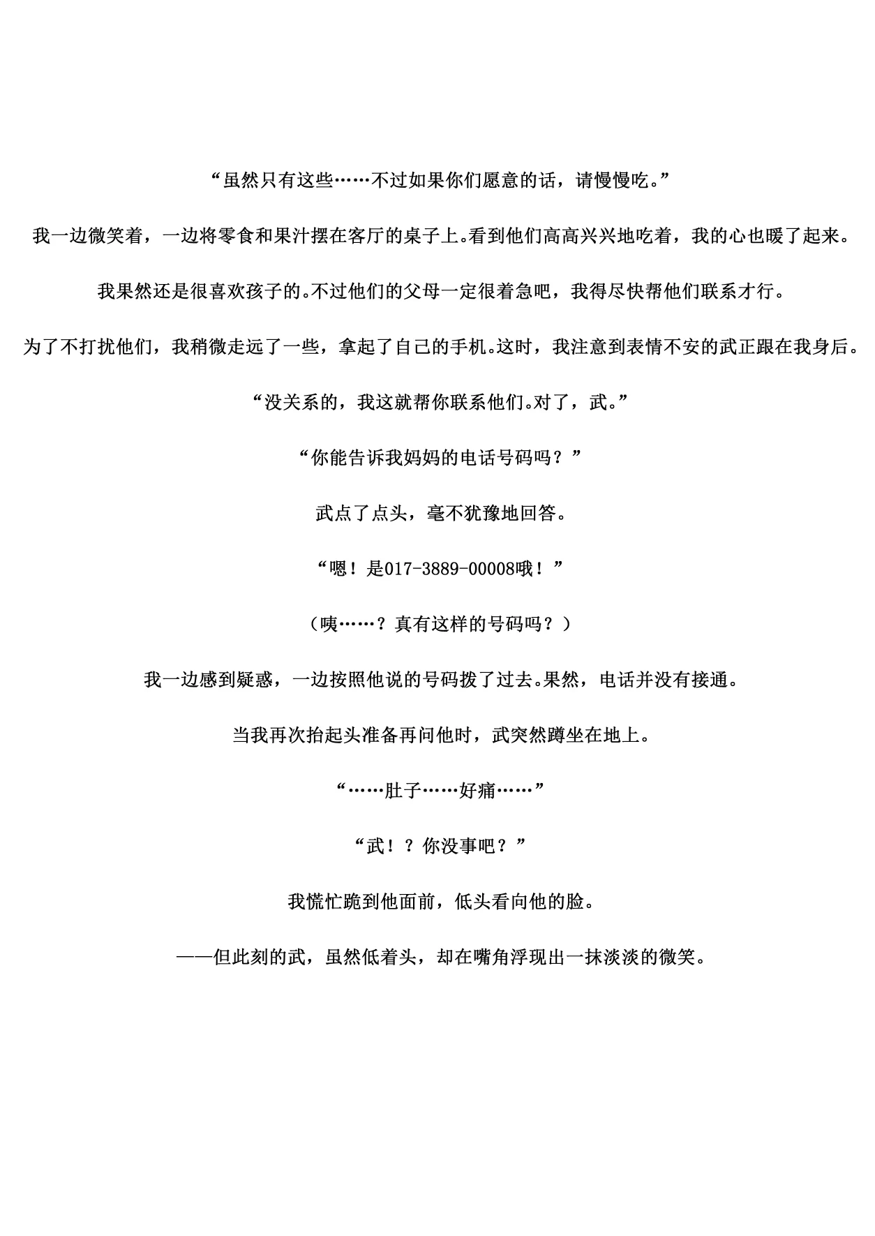 หน้า 8