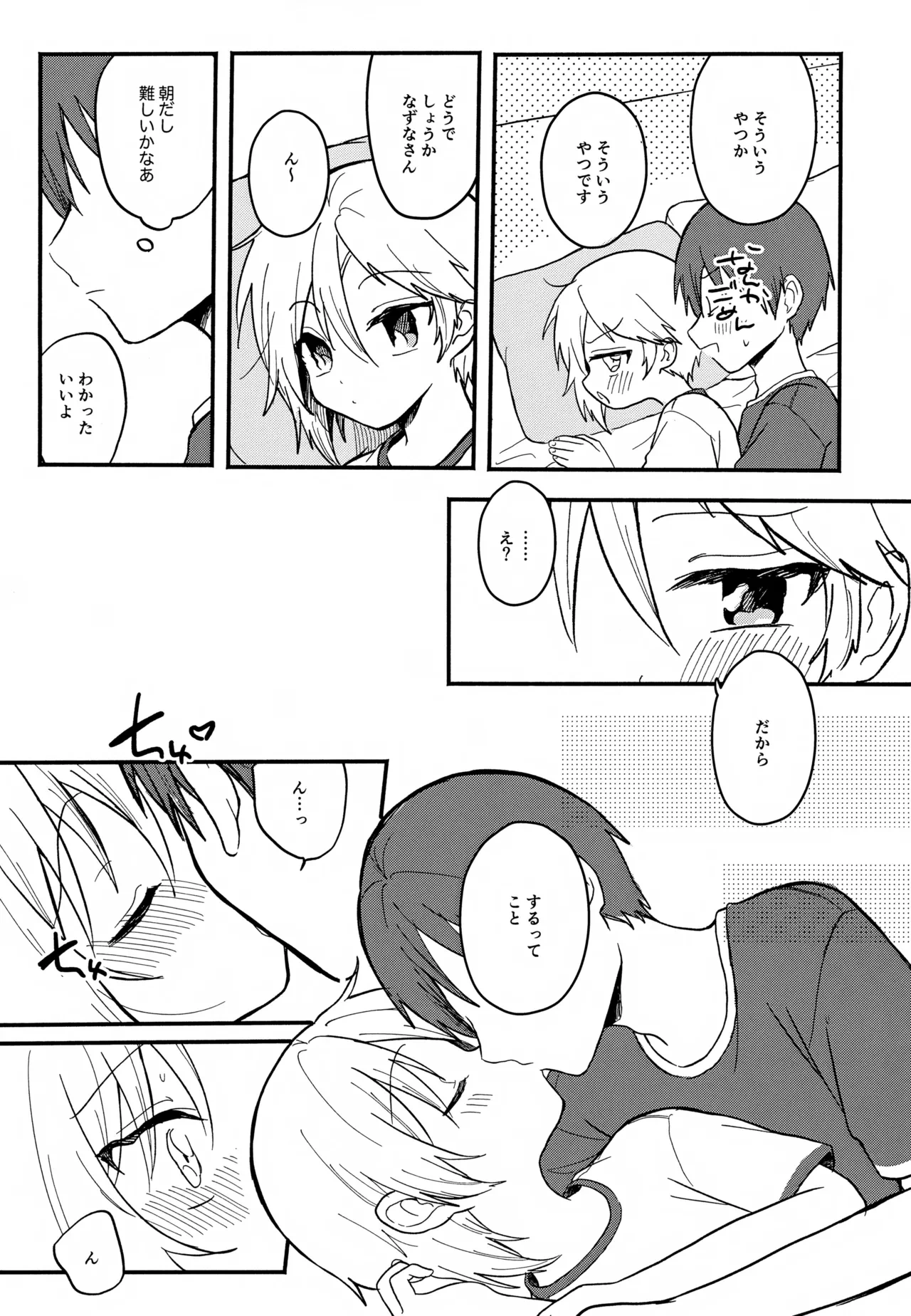 หน้า 8