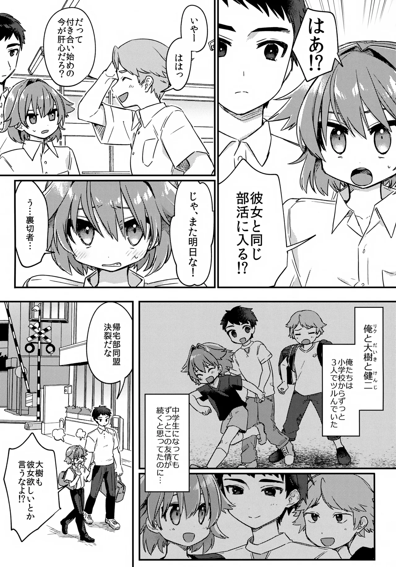 (ShotaFes 11) [PORYGON137 (Hidari Pory5n)] Muchuu Love!