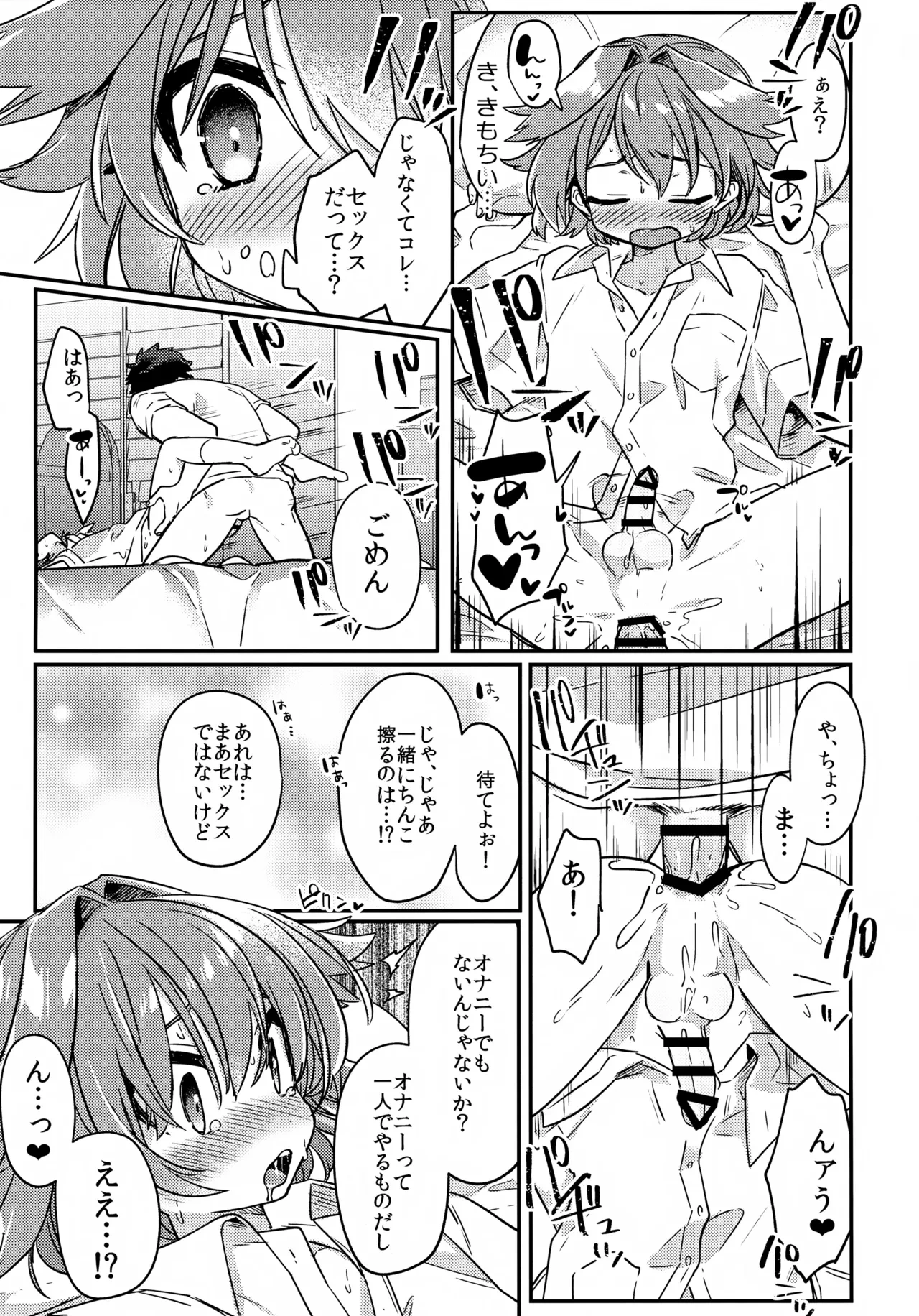 หน้า 16