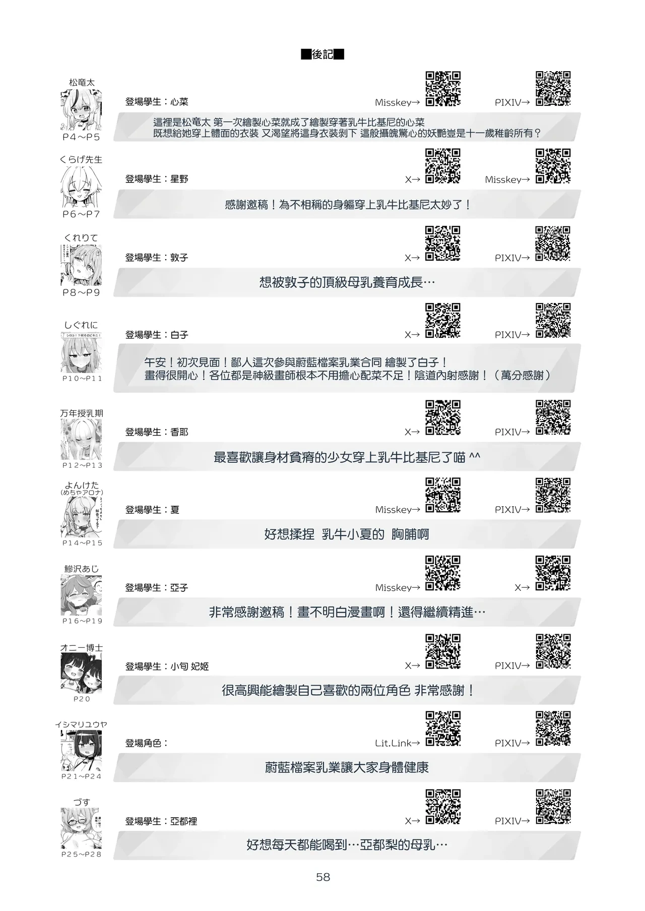 หน้า 59