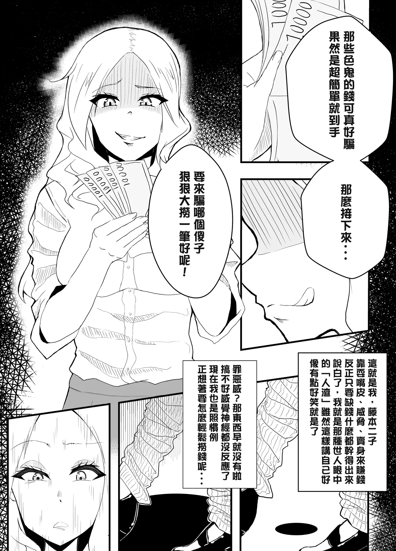 [I Love You] TransfurGirls Auction : 01 [Chinese] [嘎咪咕個人漢化]