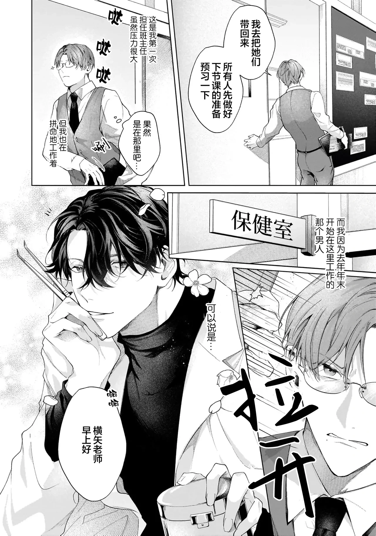หน้า 6