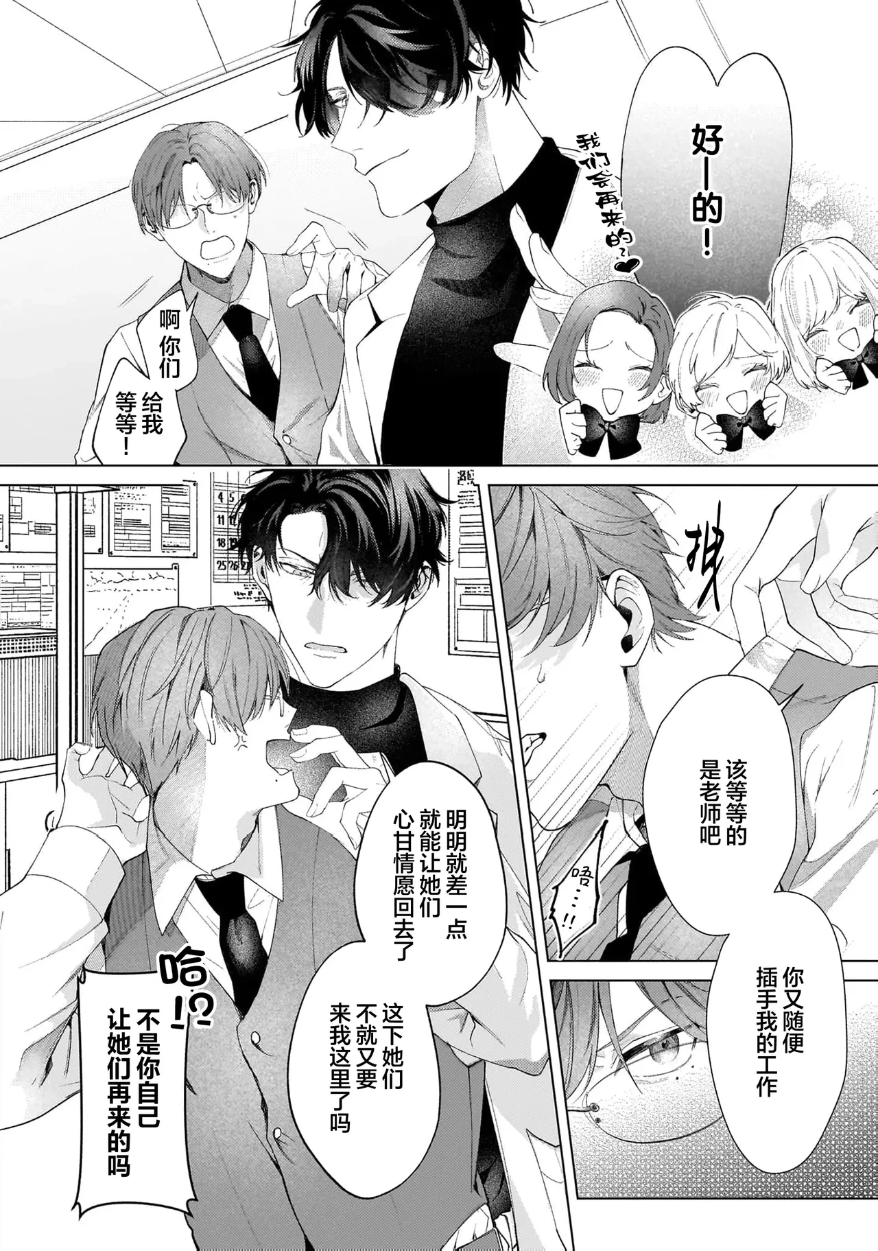 หน้า 8