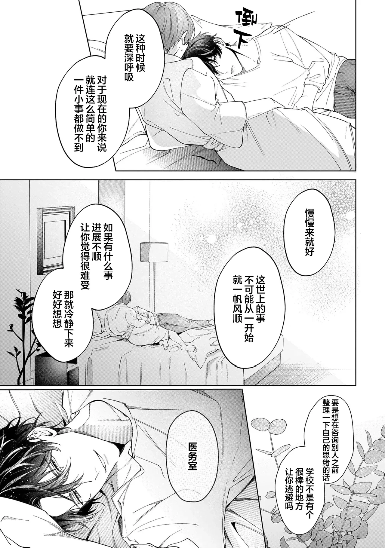 หน้า 54