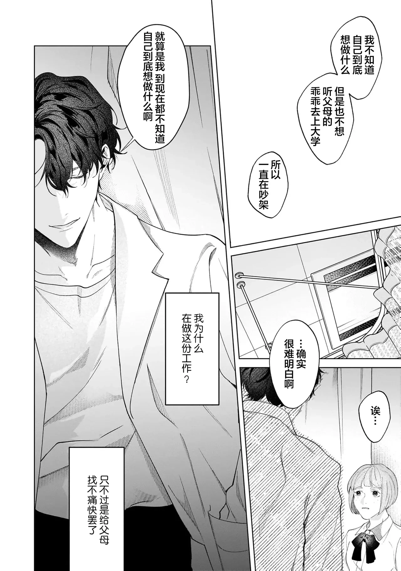 หน้า 88
