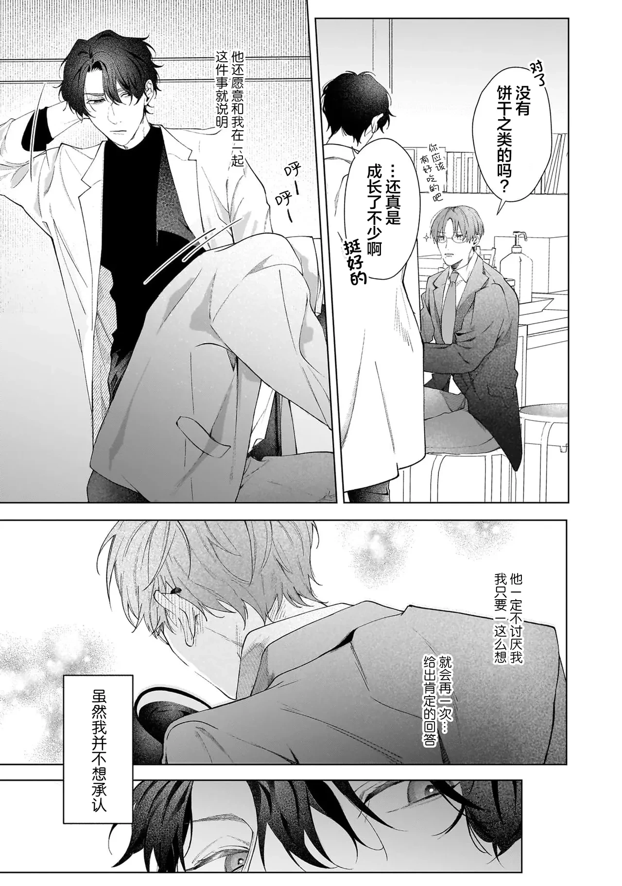 หน้า 111