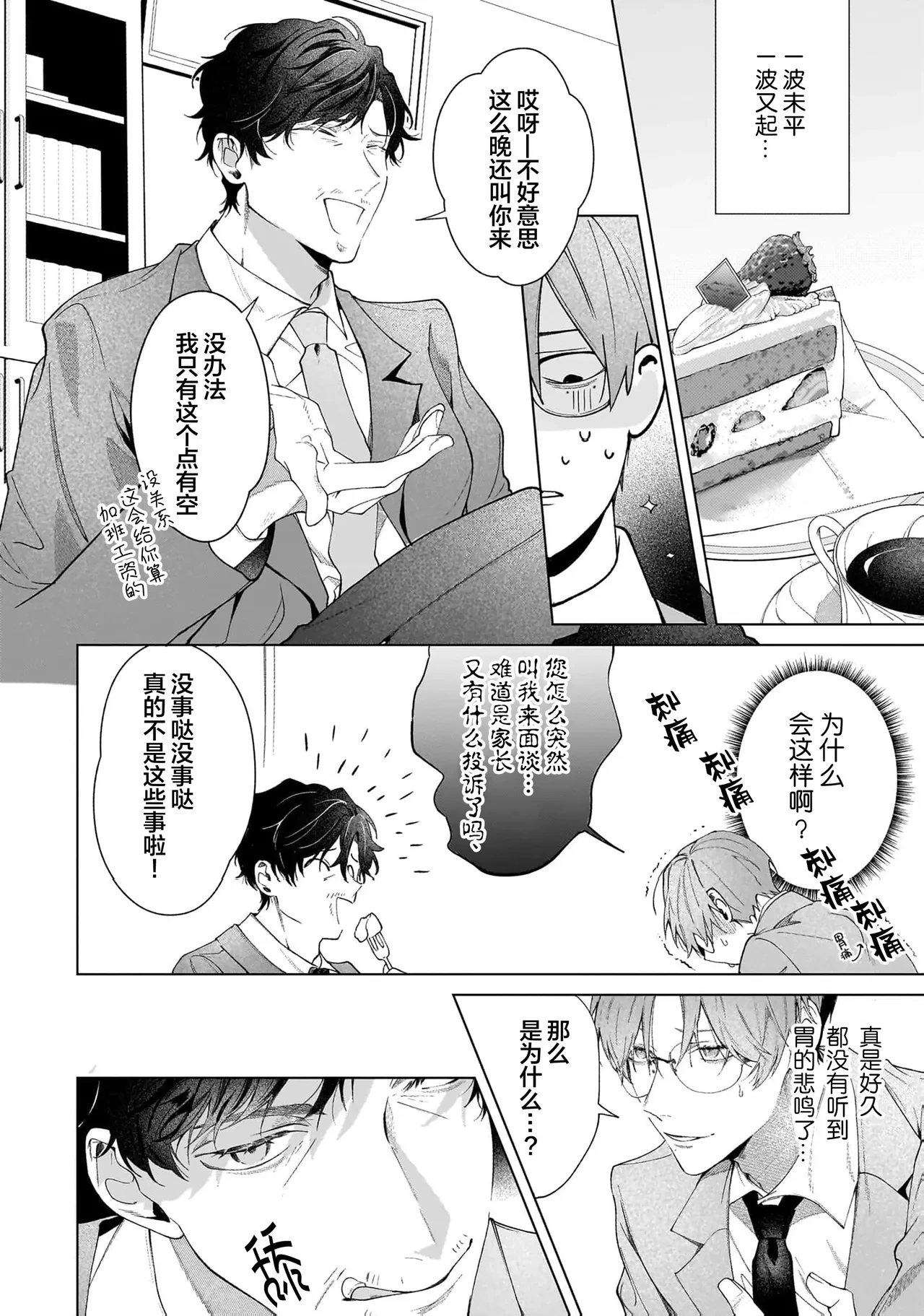 หน้า 138