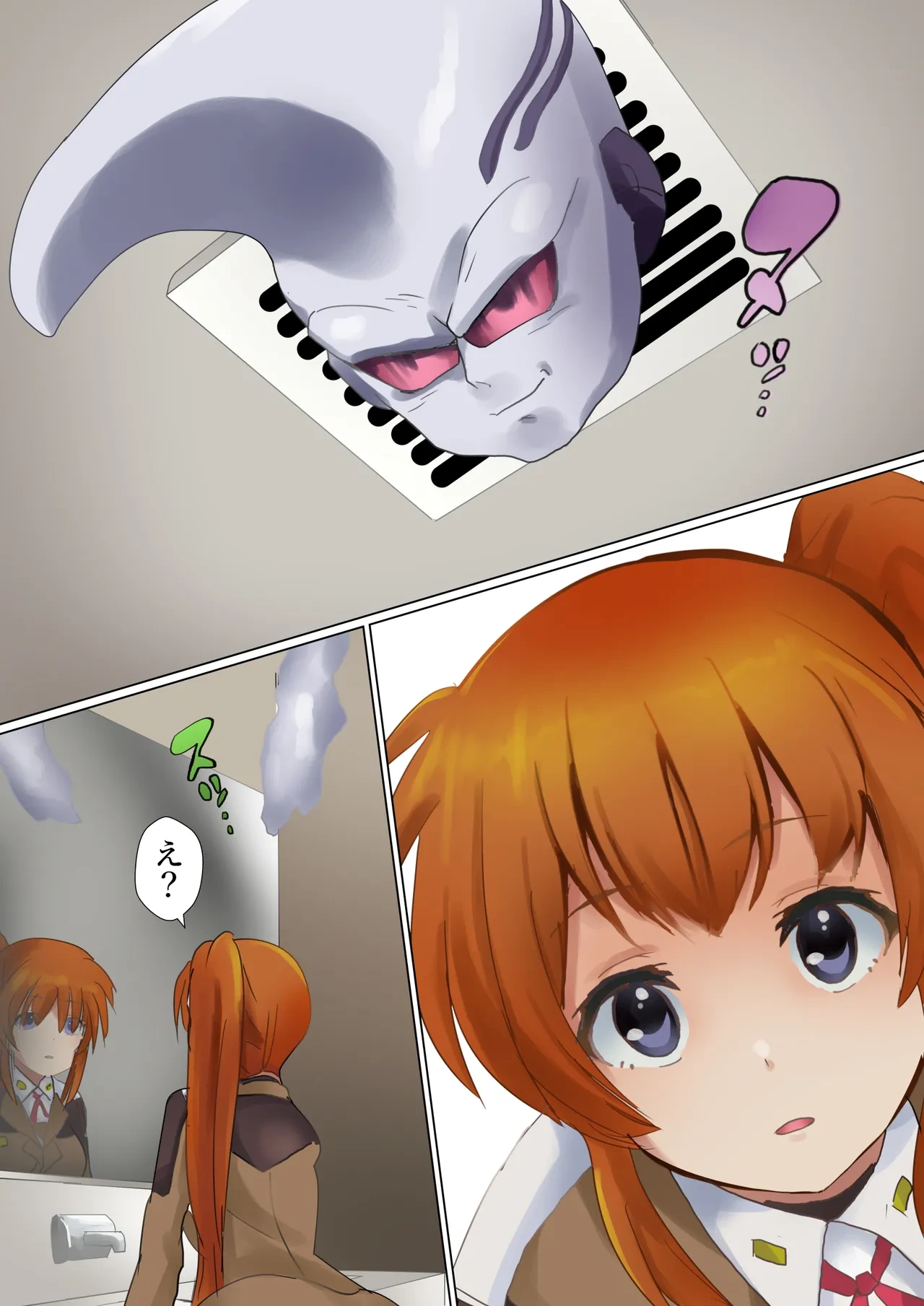 [Kanariko] Te o Aratte Itara (Mahou Shoujo Lyrical Nanoha StrikerS, Dragon Ball GT)