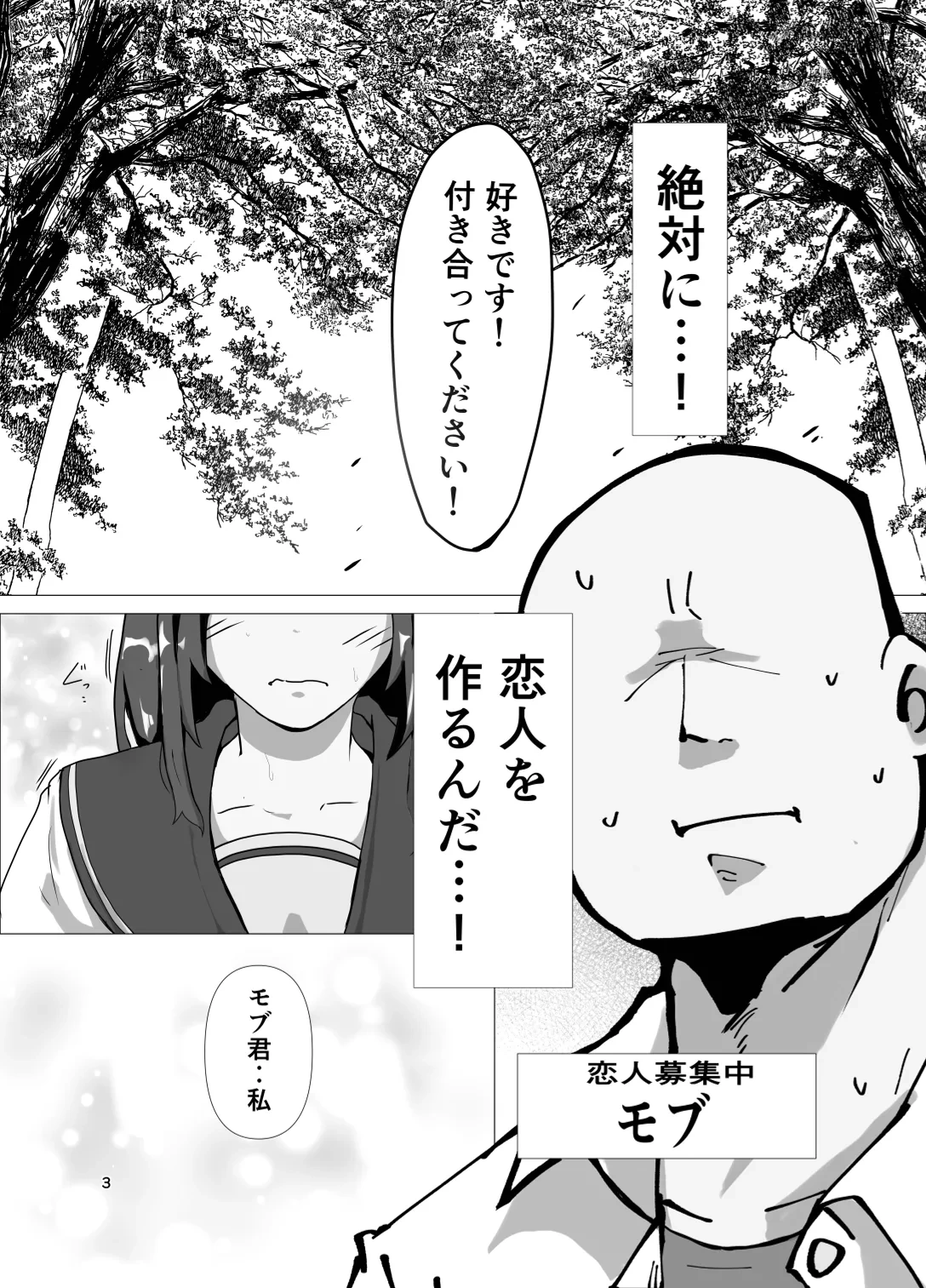 หน้า 3
