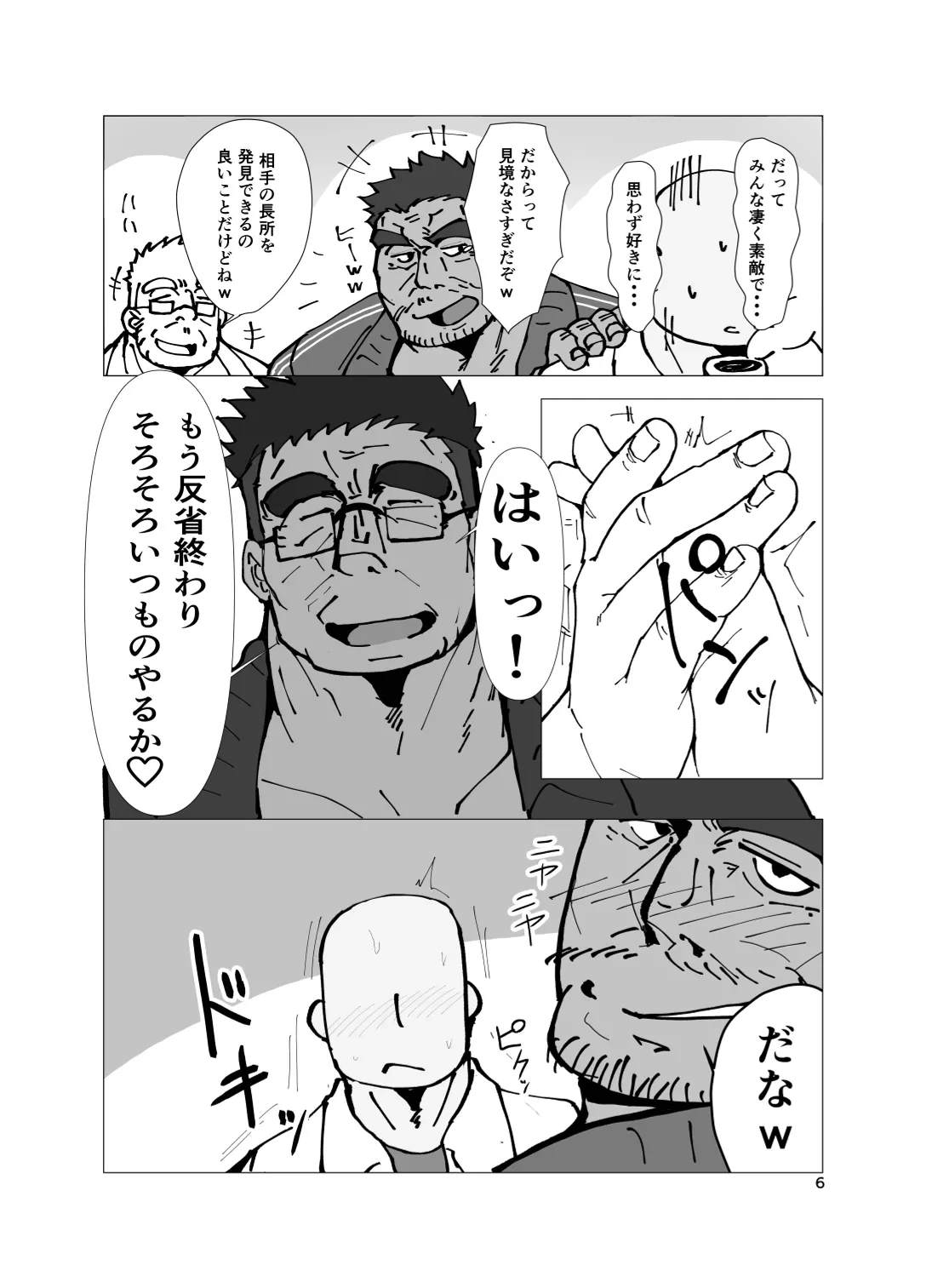 หน้า 6