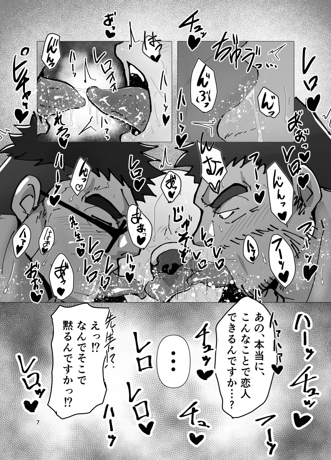 หน้า 7