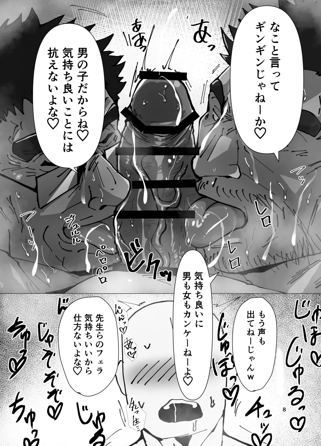 หน้า 8