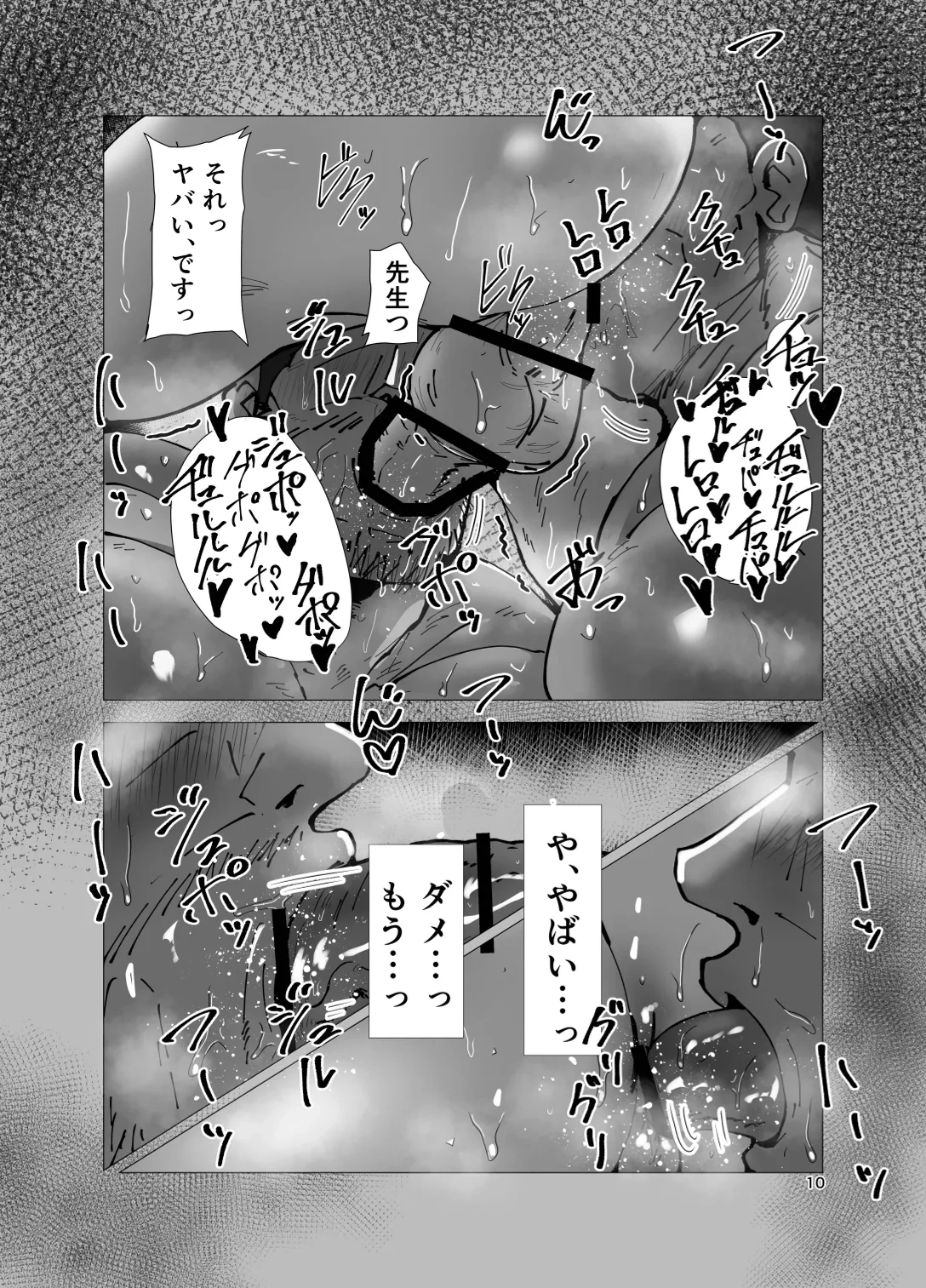 หน้า 10
