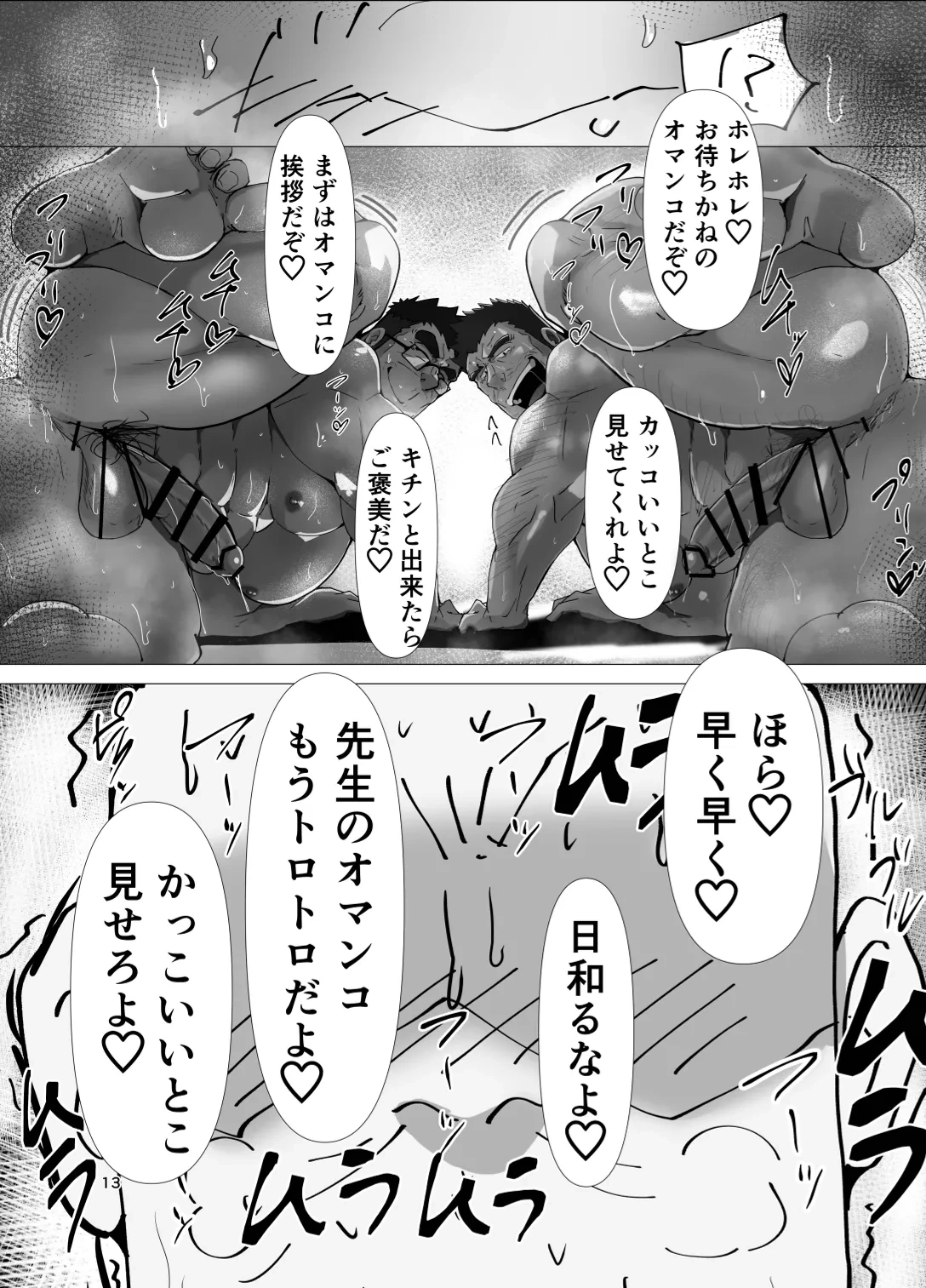 หน้า 13