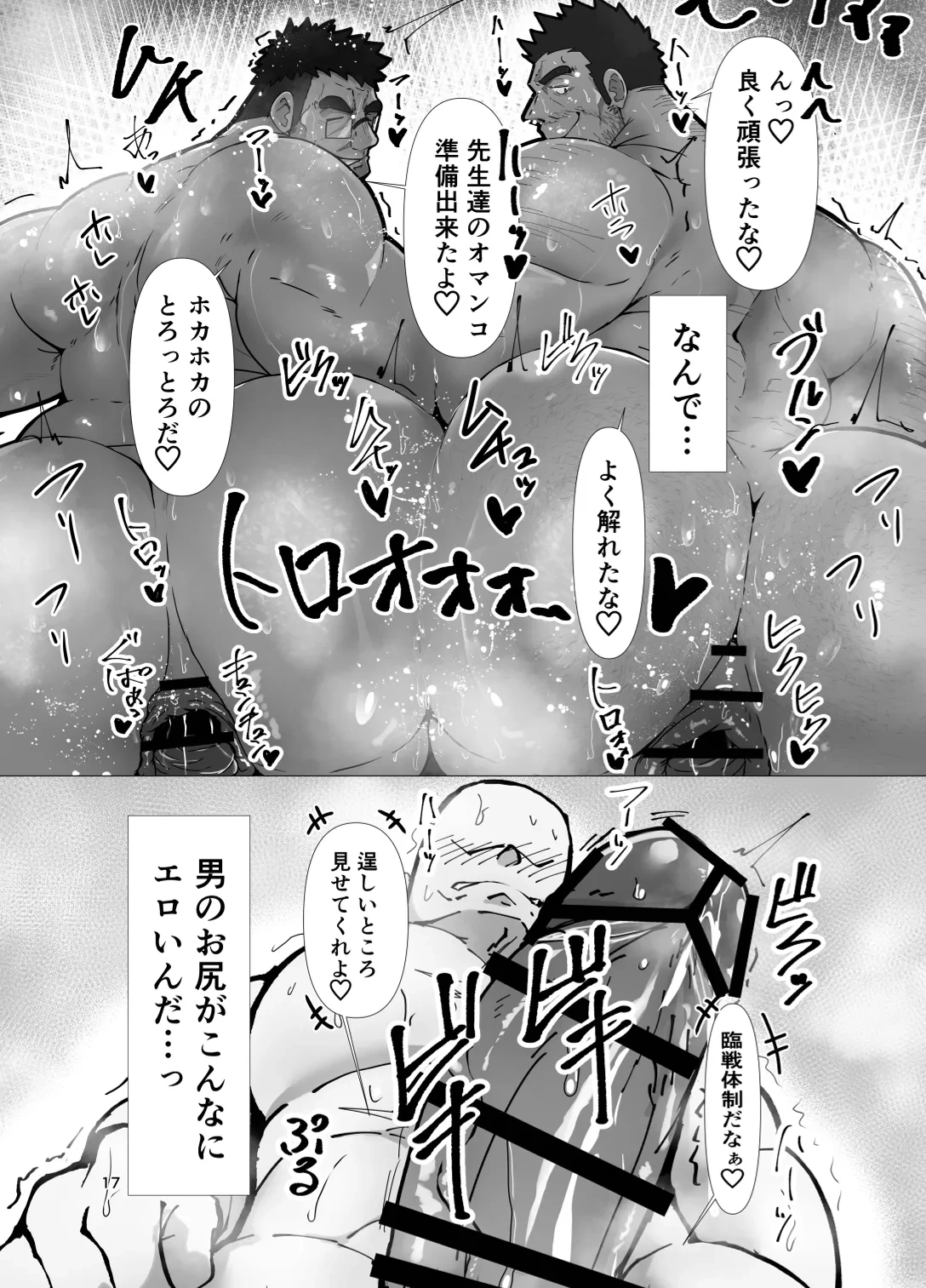 หน้า 17