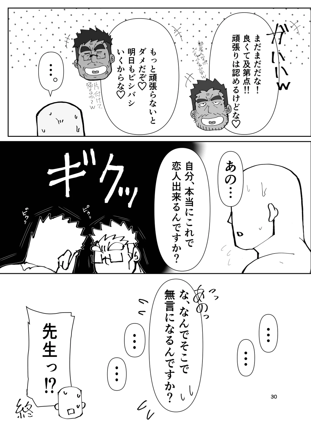 หน้า 30