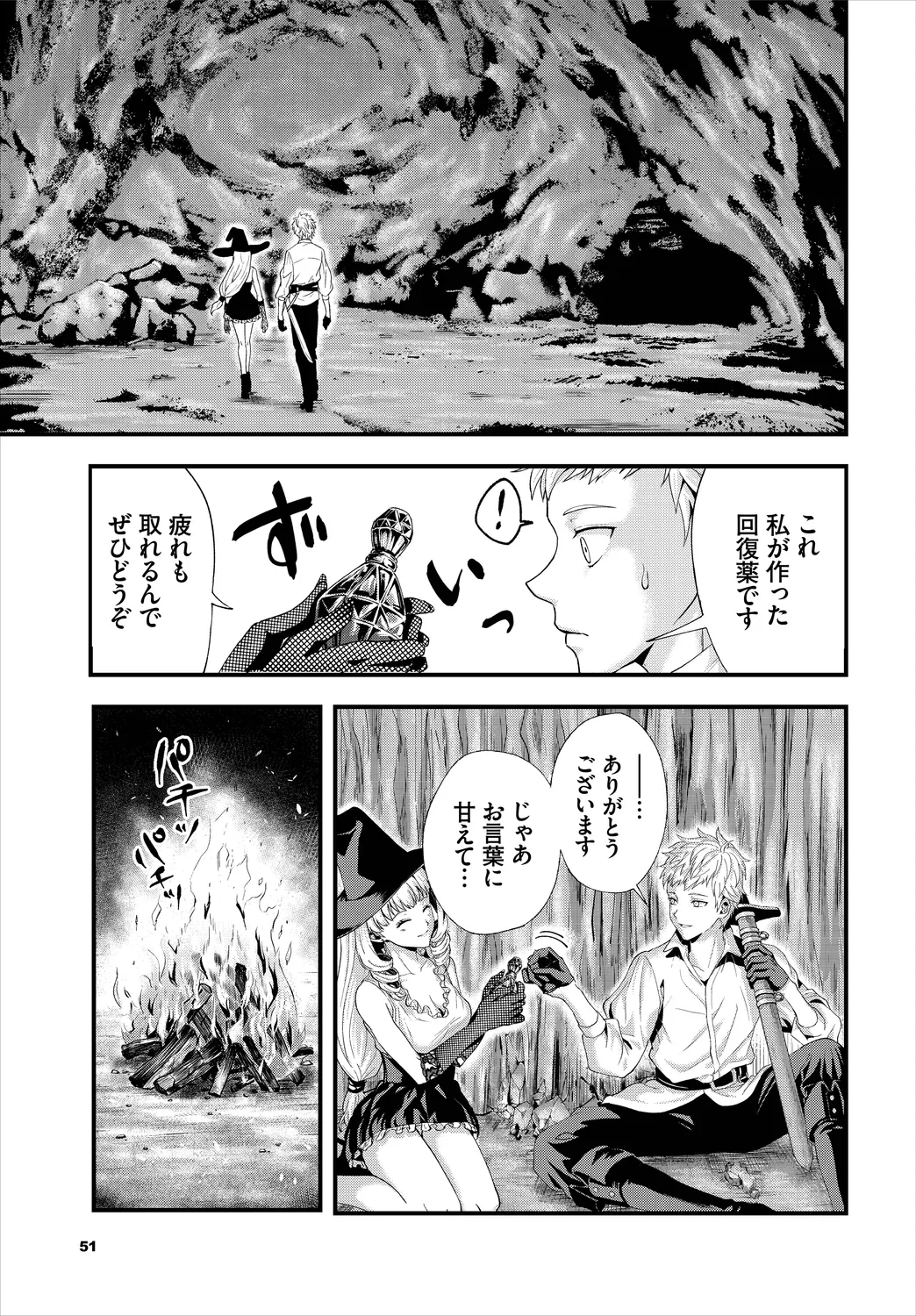 หน้า 51