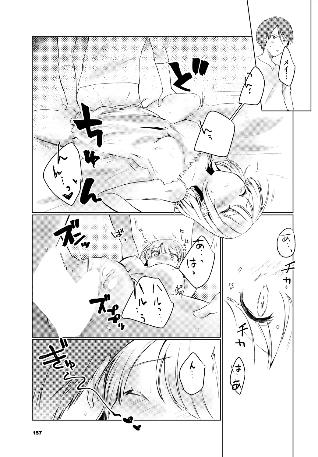 หน้า 157