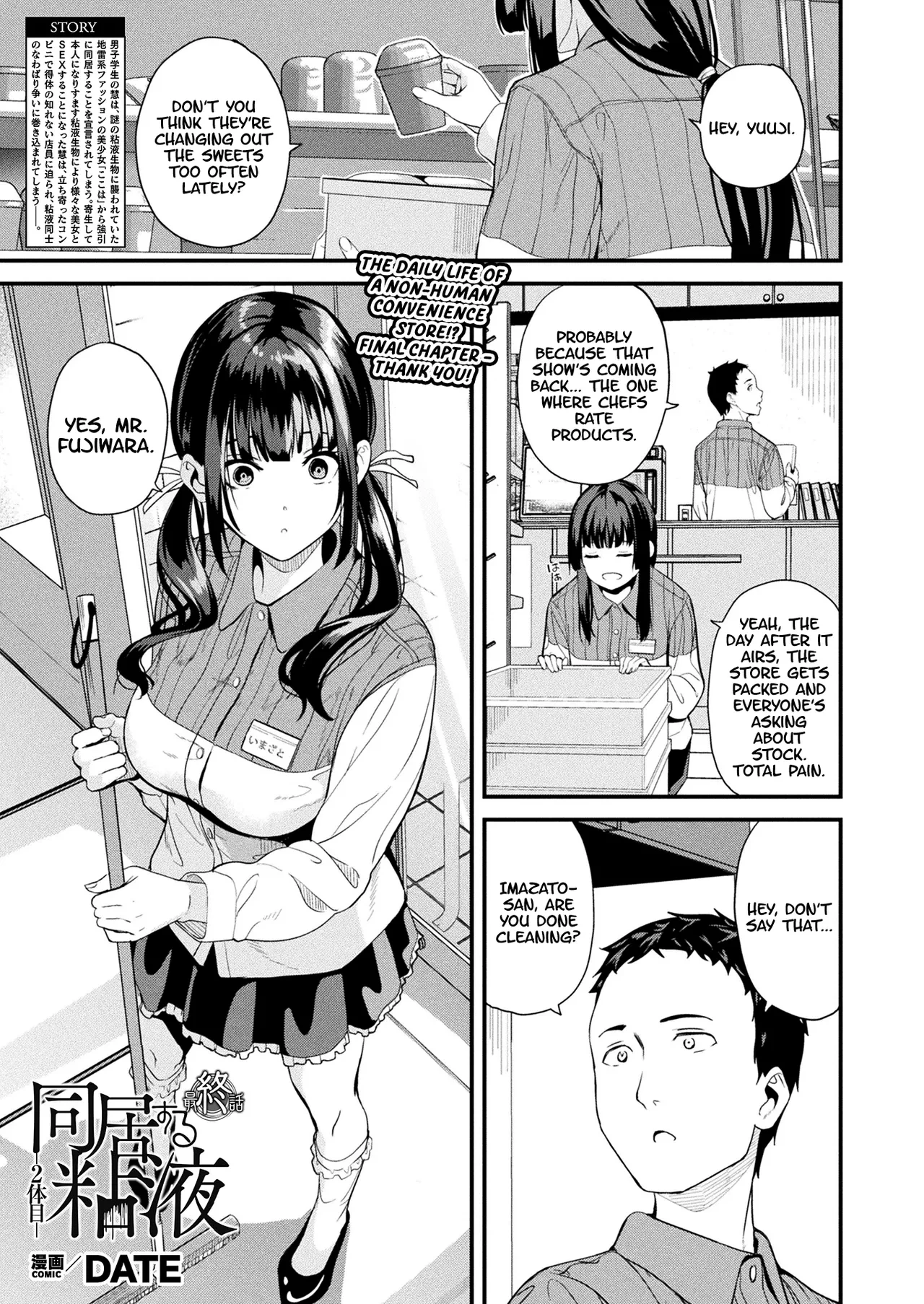[DATE] Doukyo Suru Neneki -Nitaime- Ch. 6 COMIC Unreal 2025-08 Vol. 116)[English] [Digital][KillerStand]