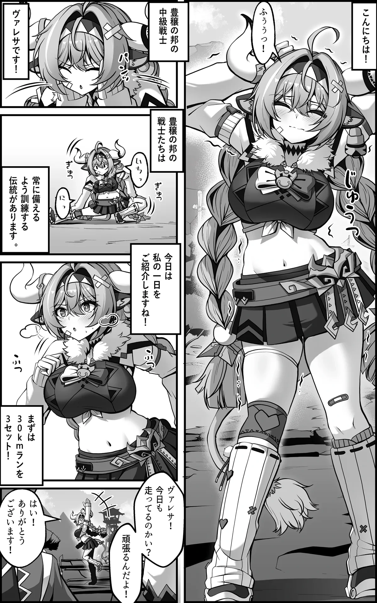 [Paya8] Varesa Manga (Genshin Impact)