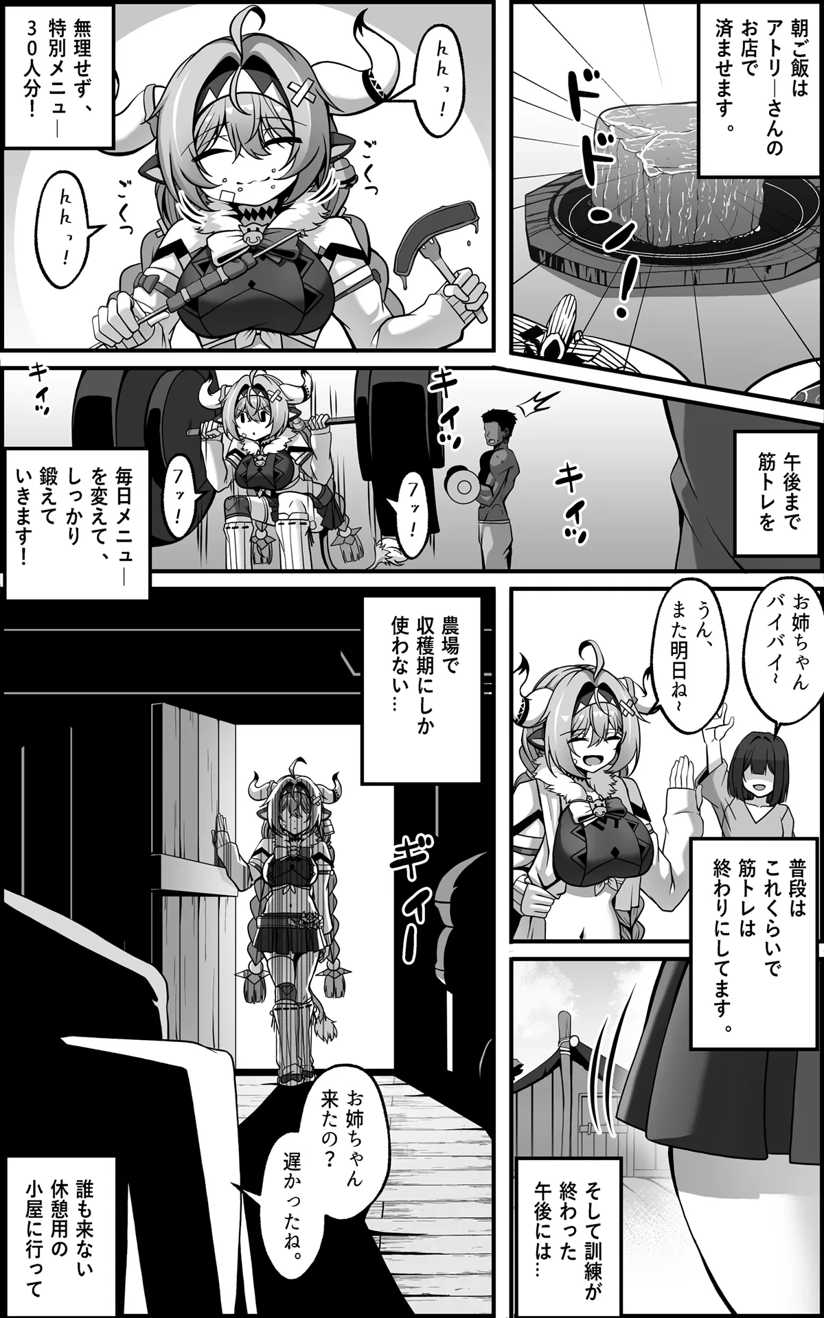 [Paya8] Varesa Manga (Genshin Impact)
